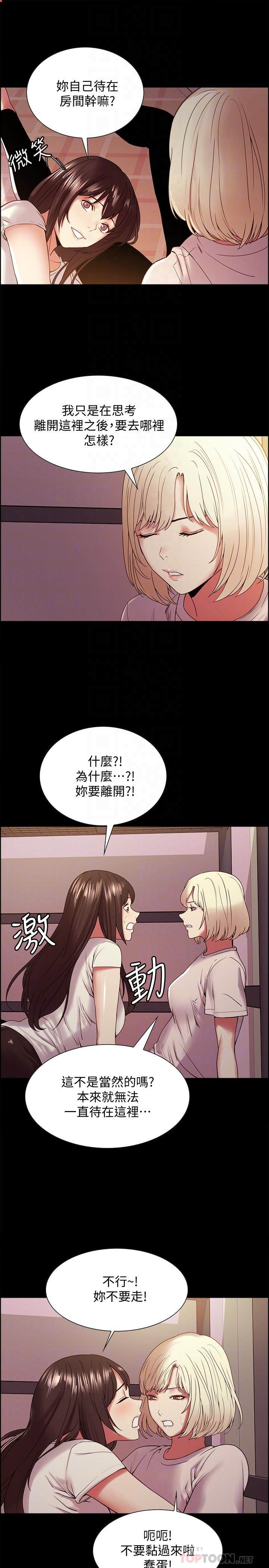 第31话-被伪善男诱骗的熙妍-室友招募中-Serious（第16张）