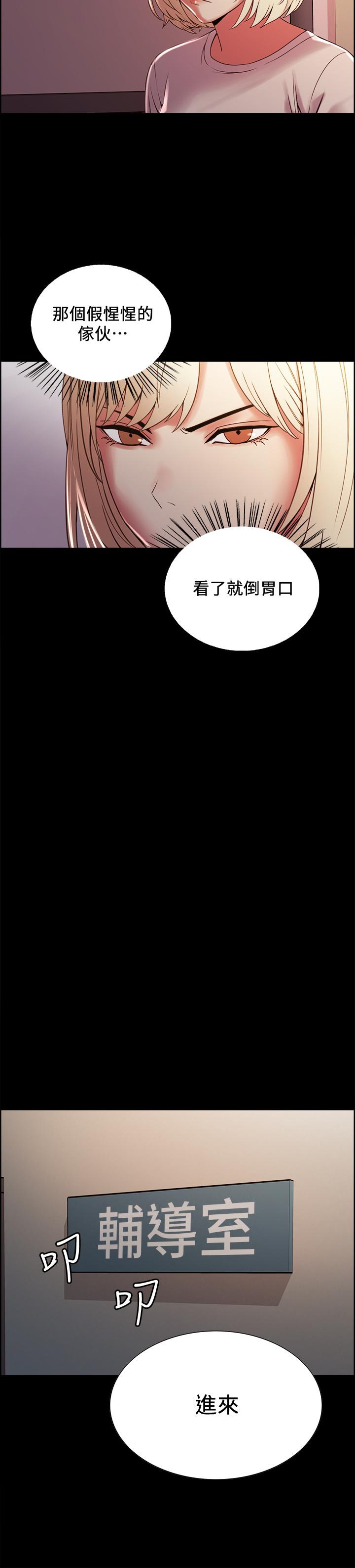 第31话-被伪善男诱骗的熙妍-室友招募中-Serious（第21张）