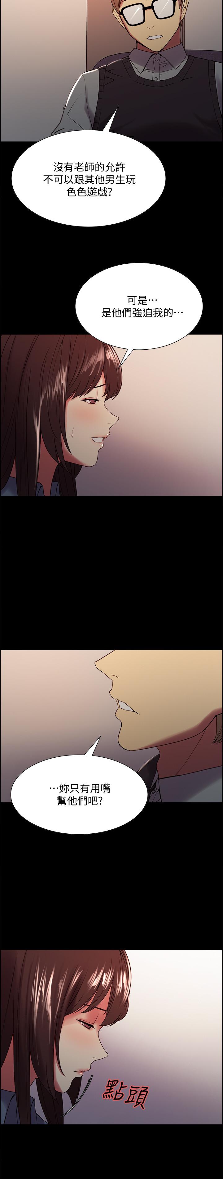 第31话-被伪善男诱骗的熙妍-室友招募中-Serious（第23张）