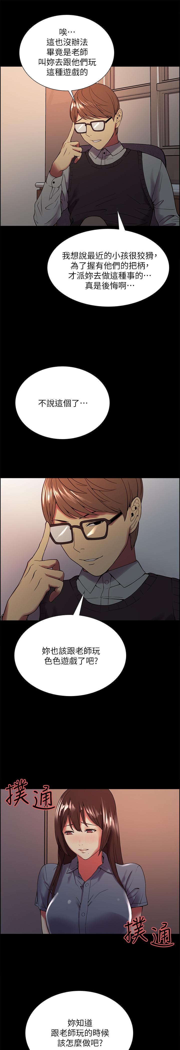 第31话-被伪善男诱骗的熙妍-室友招募中-Serious（第24张）