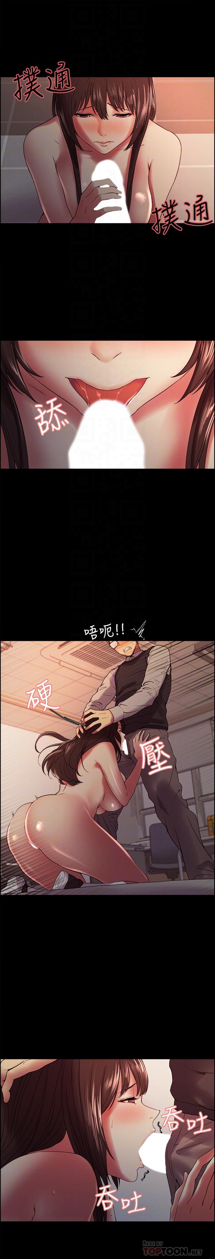 第32话-身体只能交给心爱的人-室友招募中-Serious（第6张）