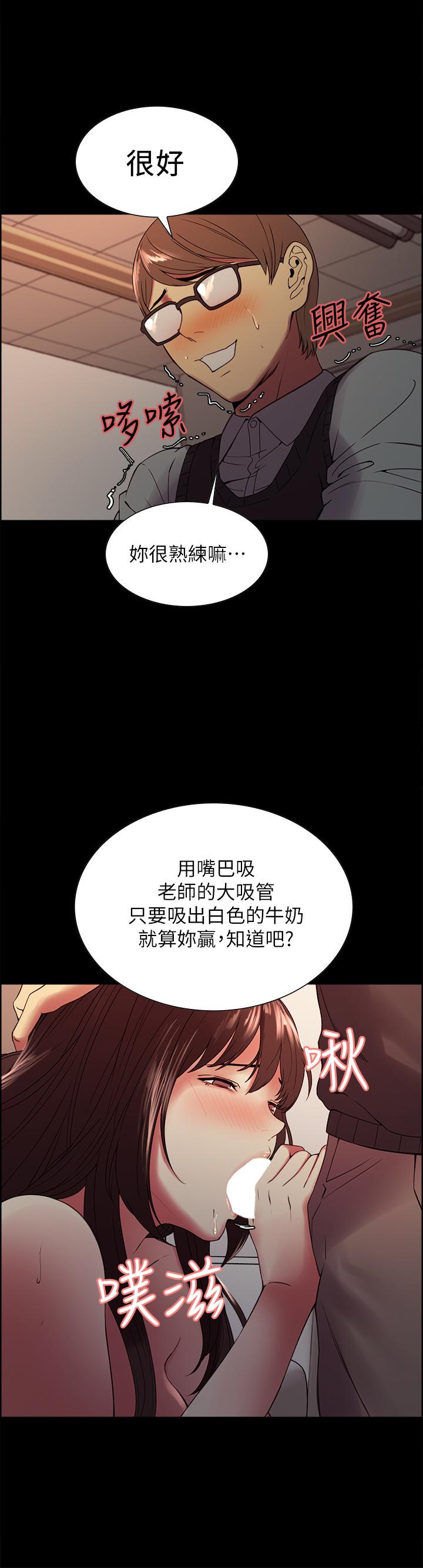第32话-身体只能交给心爱的人-室友招募中-Serious（第7张）