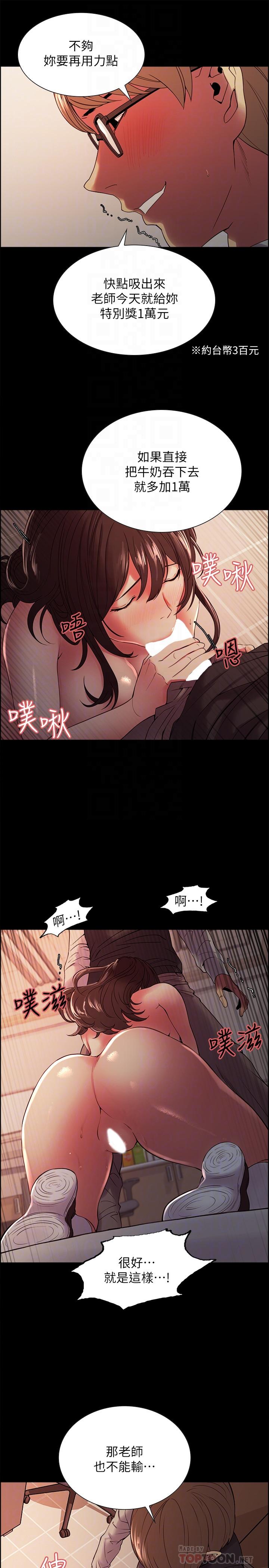 第32话-身体只能交给心爱的人-室友招募中-Serious（第8张）