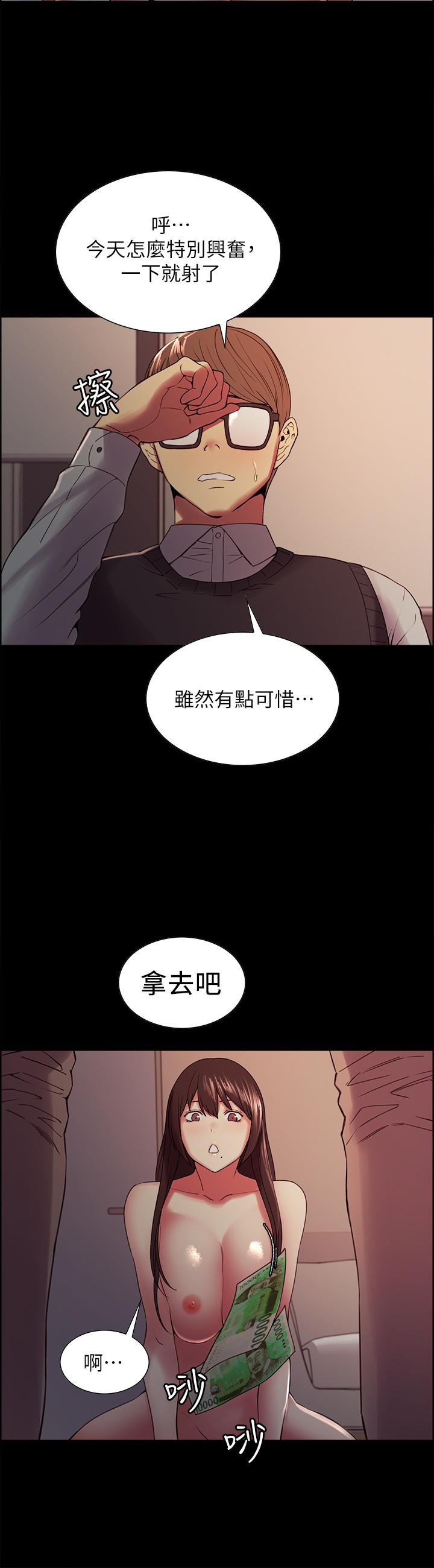 第32话-身体只能交给心爱的人-室友招募中-Serious（第11张）