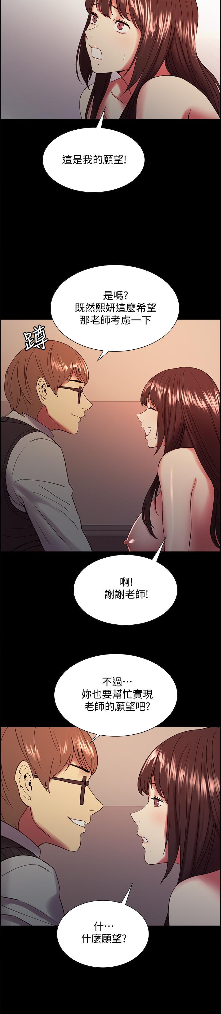 第32话-身体只能交给心爱的人-室友招募中-Serious（第13张）