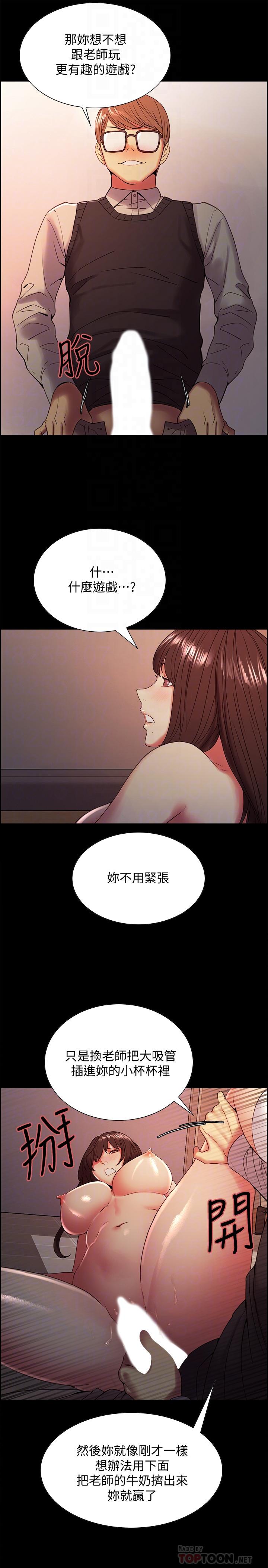 第32话-身体只能交给心爱的人-室友招募中-Serious（第16张）