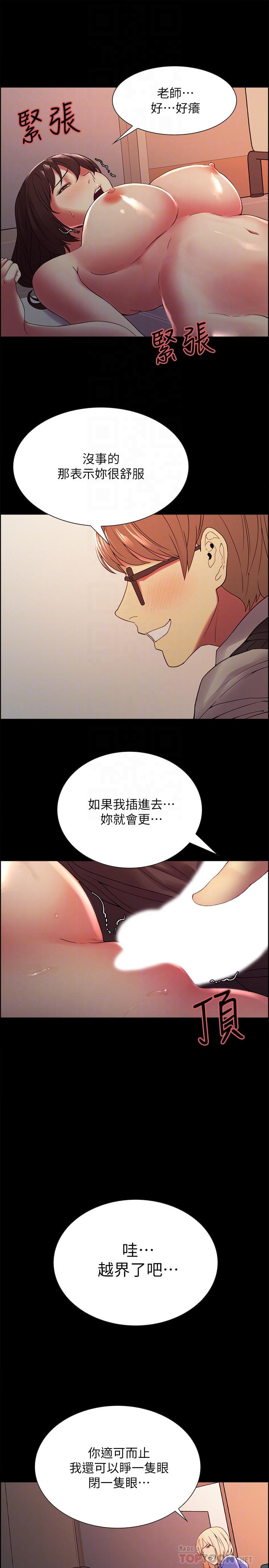 第32话-身体只能交给心爱的人-室友招募中-Serious（第18张）
