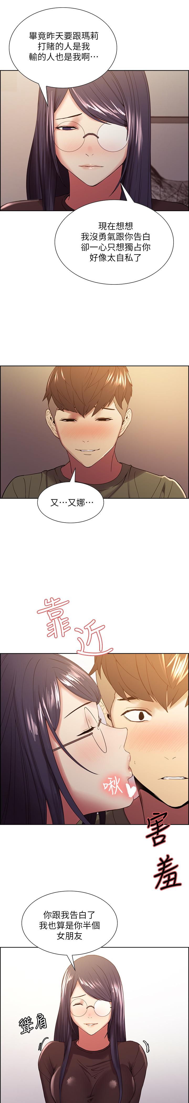 第33话-开启史无前例的共同恋爱-室友招募中-Serious（第19张）