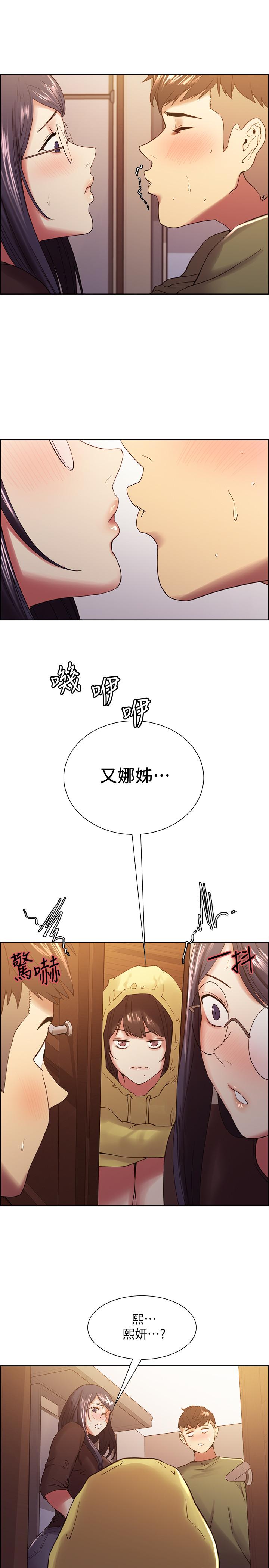 第33话-开启史无前例的共同恋爱-室友招募中-Serious（第21张）