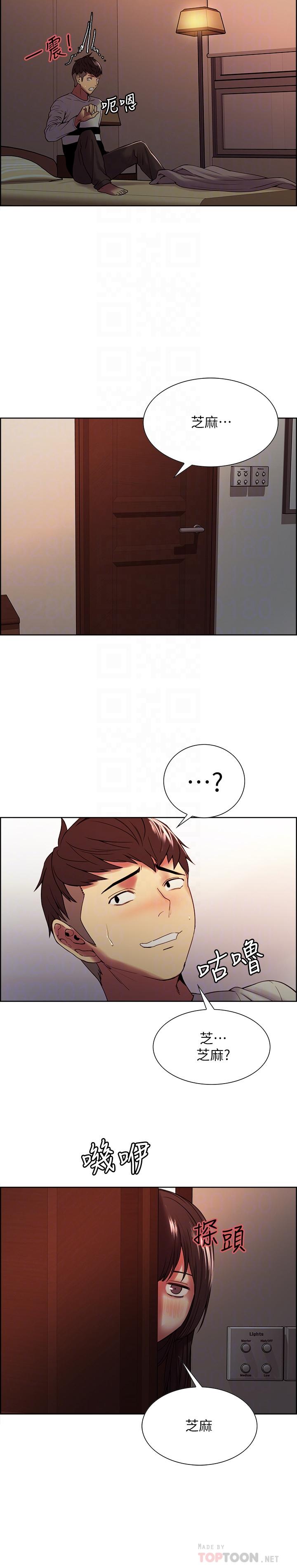 第34话-放进我嘴里吧...-室友招募中-Serious（第10张）