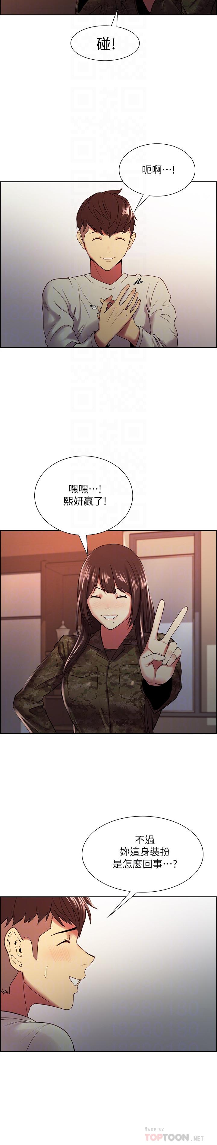 第34话-放进我嘴里吧...-室友招募中-Serious（第12张）