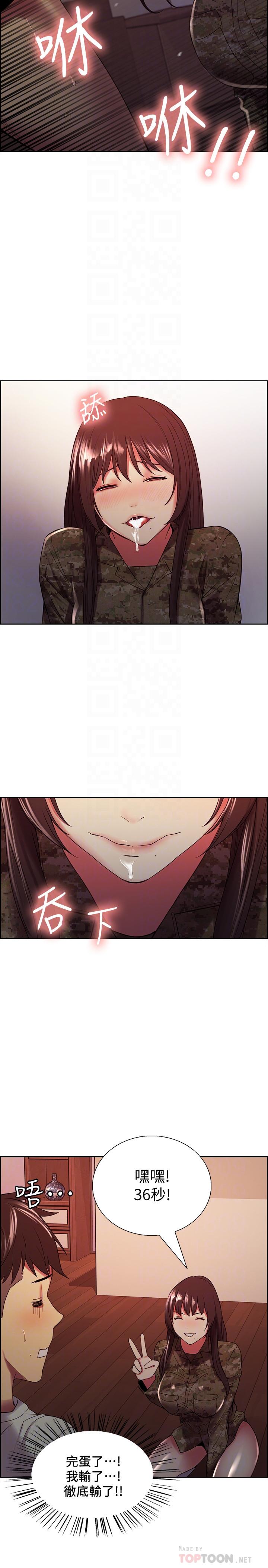 第35话-熙妍的第一个男人-室友招募中-Serious（第6张）