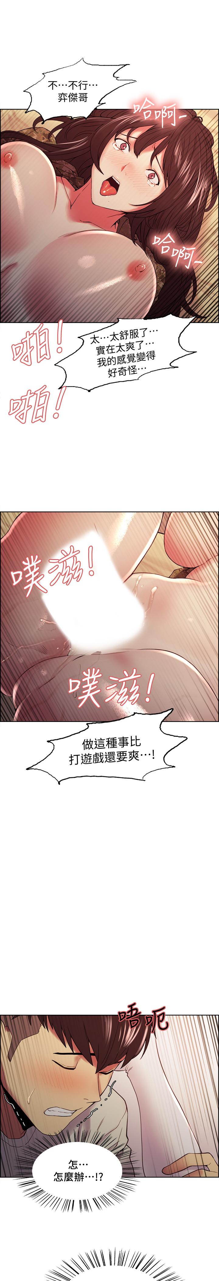 第35话-熙妍的第一个男人-室友招募中-Serious（第25张）