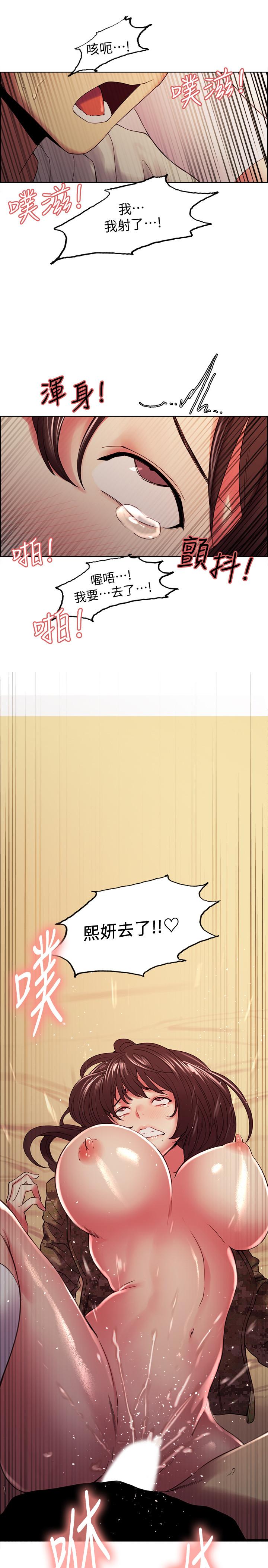 第35话-熙妍的第一个男人-室友招募中-Serious（第27张）