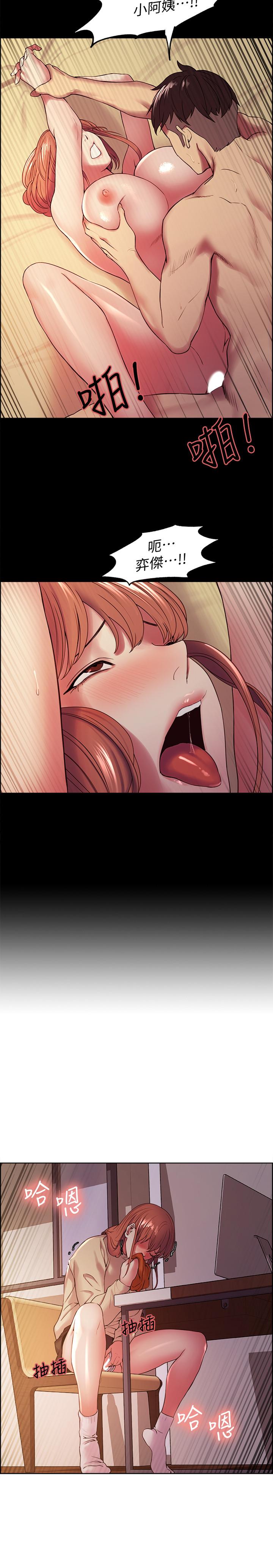 第36话-因奕杰内裤而兴奋-室友招募中-Serious（第19张）