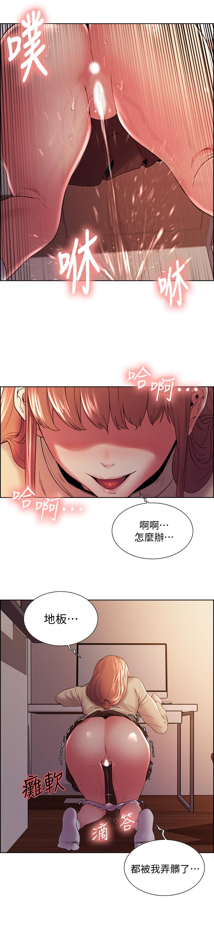 第36话-因奕杰内裤而兴奋-室友招募中-Serious（第23张）