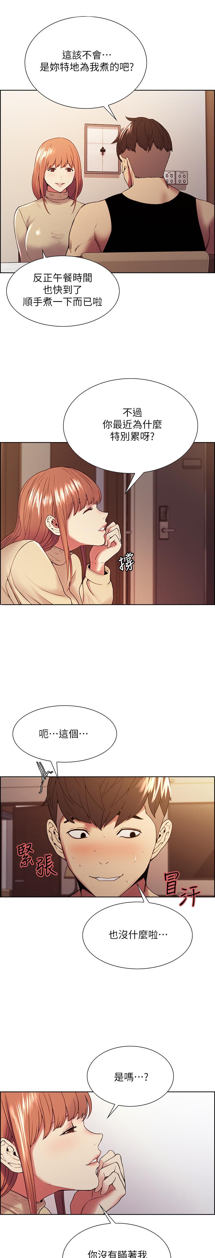 第37话-我也不输年轻妹子-室友招募中-Serious（第7张）