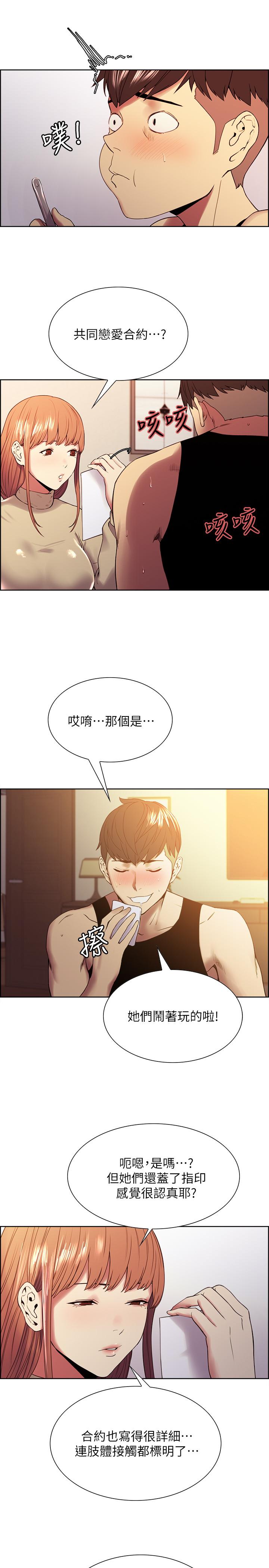 第37话-我也不输年轻妹子-室友招募中-Serious（第9张）