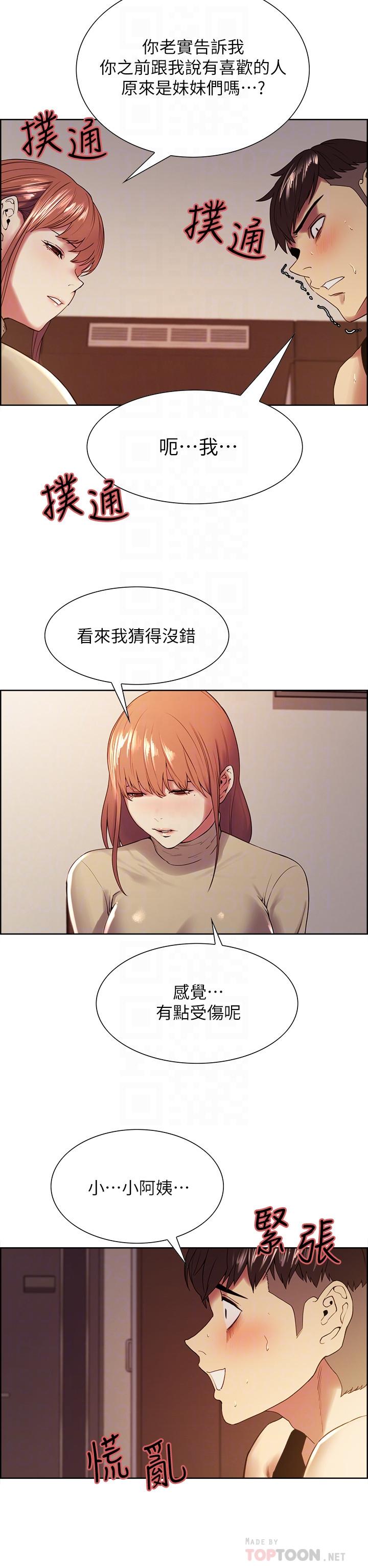 第37话-我也不输年轻妹子-室友招募中-Serious（第10张）