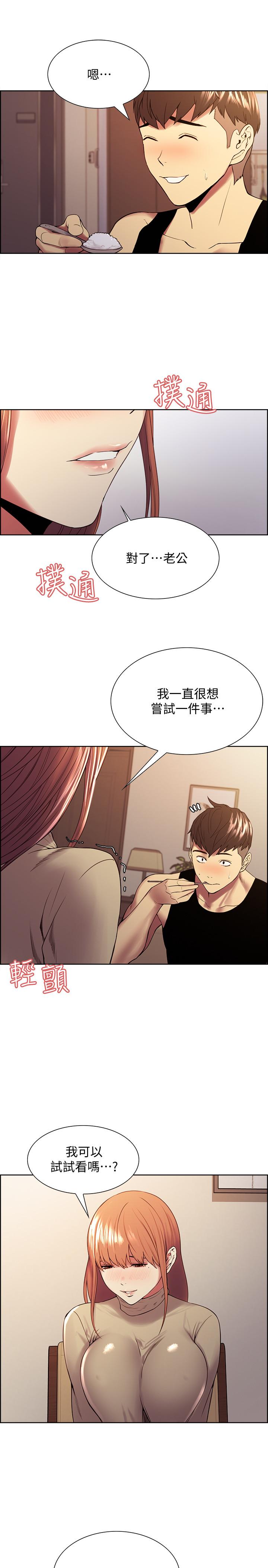 第37话-我也不输年轻妹子-室友招募中-Serious（第19张）