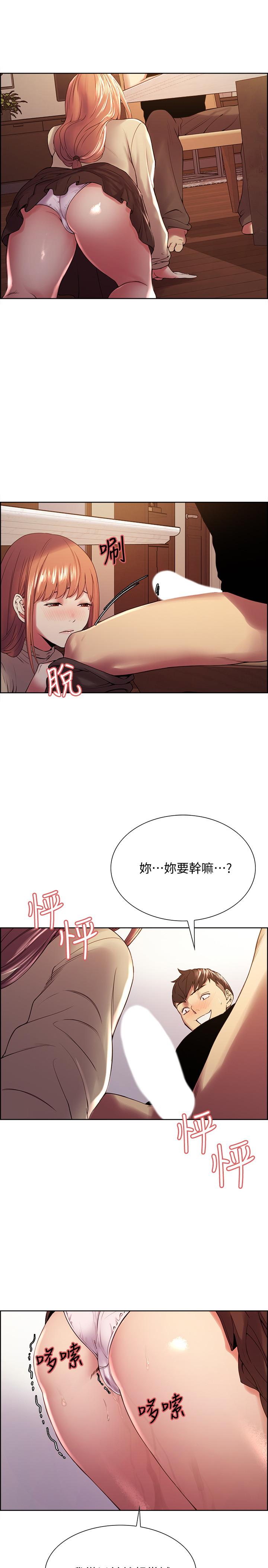 第37话-我也不输年轻妹子-室友招募中-Serious（第21张）