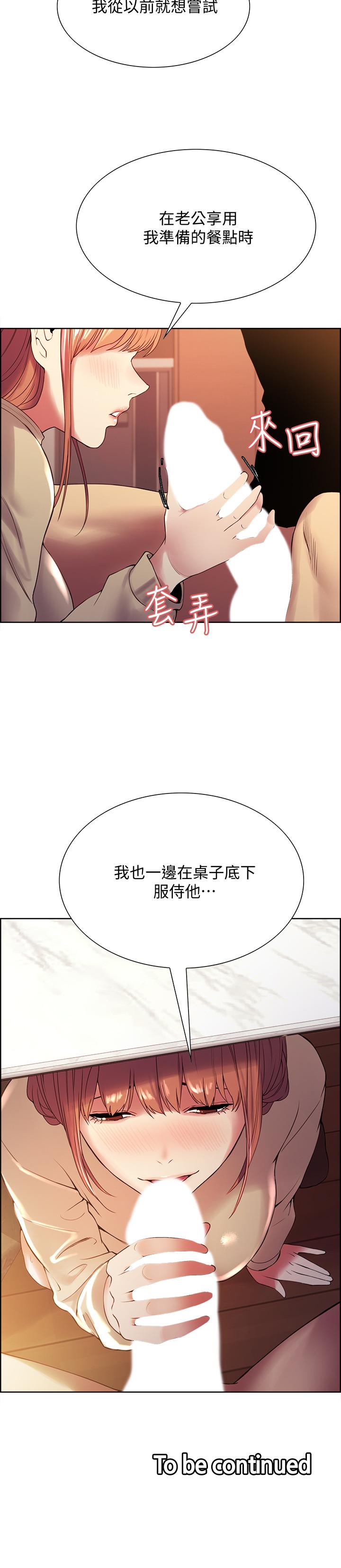 第37话-我也不输年轻妹子-室友招募中-Serious（第22张）