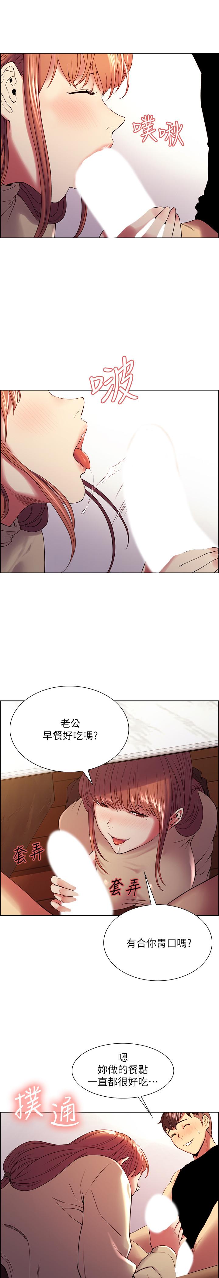 第38话-竟然在客厅公然打炮-室友招募中-Serious（第5张）