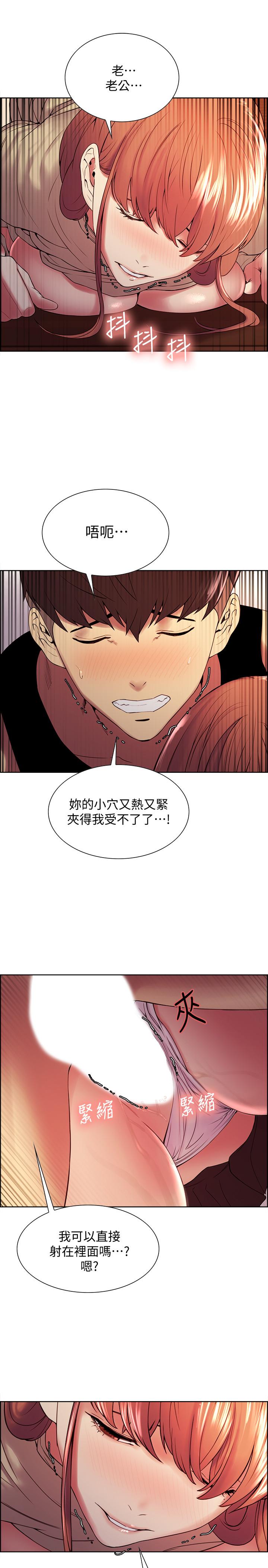 第39话-拜託别去浴室-室友招募中-Serious（第9张）