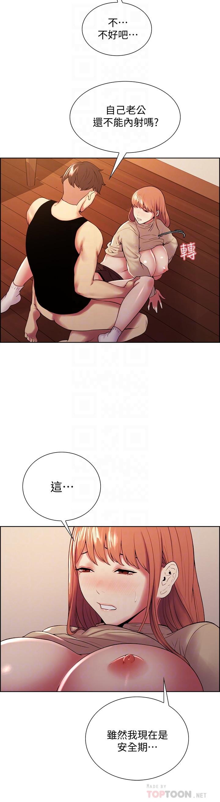 第39话-拜託别去浴室-室友招募中-Serious（第10张）