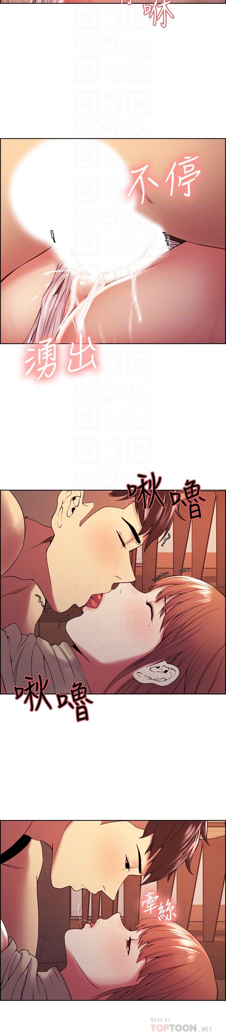 第39话-拜託别去浴室-室友招募中-Serious（第14张）