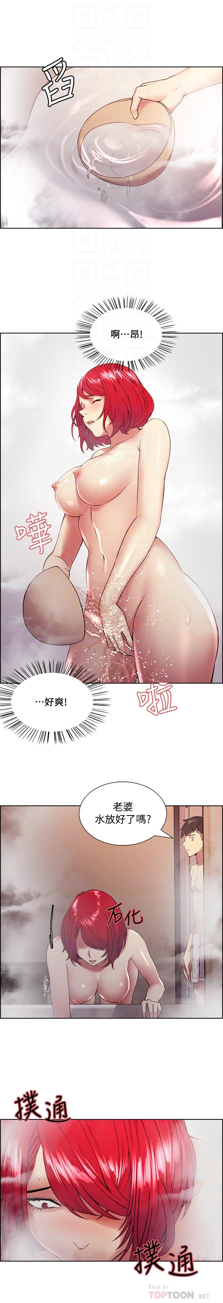 第40话-“搞”错阿姨了-室友招募中-Serious（第10张）