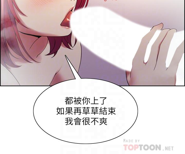 第41话-你也有责任-室友招募中-Serious（第8张）