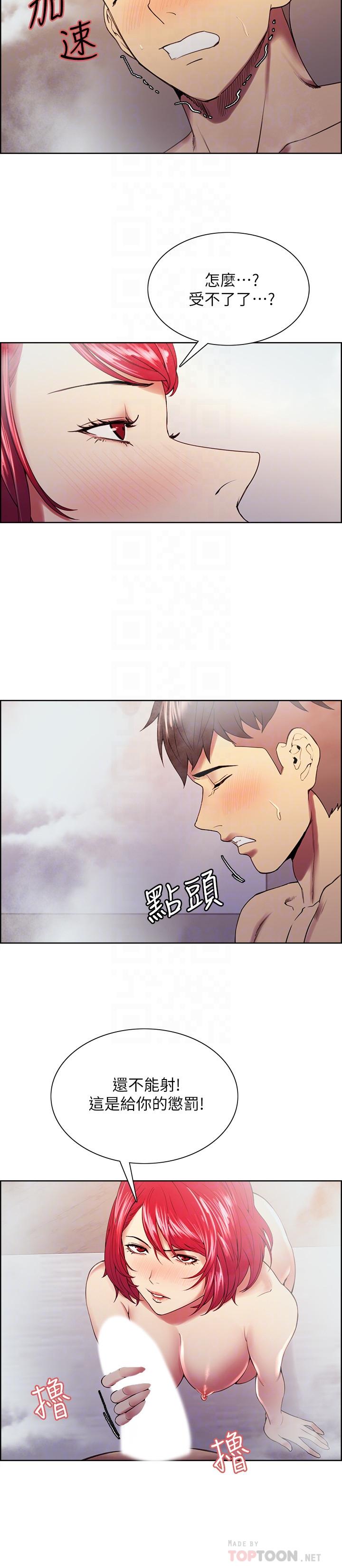 第41话-你也有责任-室友招募中-Serious（第12张）