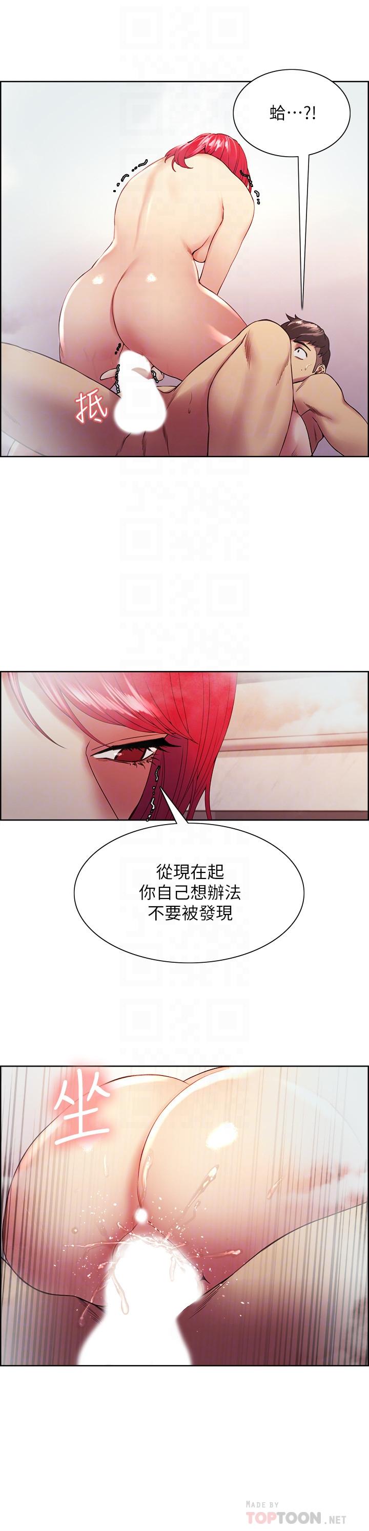 第41话-你也有责任-室友招募中-Serious（第16张）