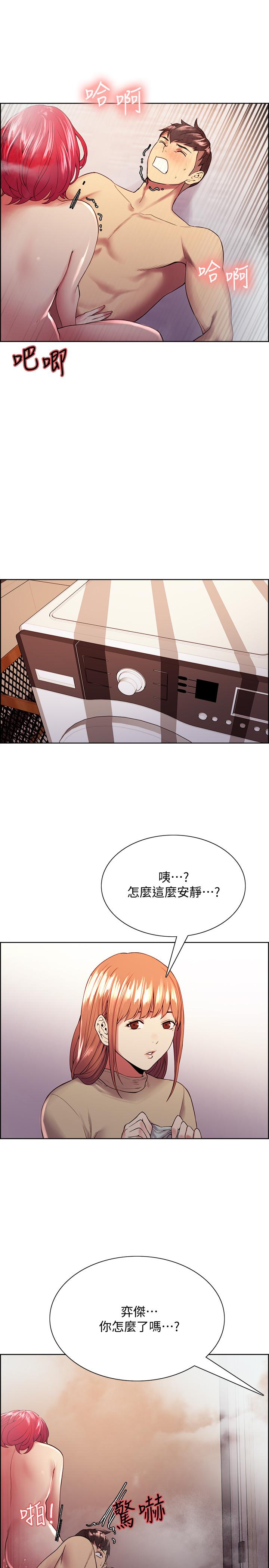 第41话-你也有责任-室友招募中-Serious（第19张）