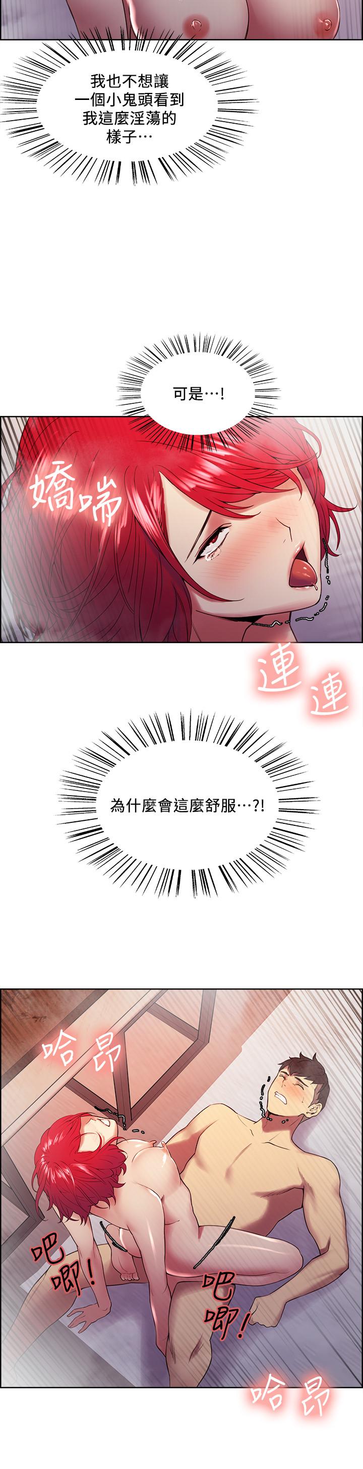 第41话-你也有责任-室友招募中-Serious（第22张）