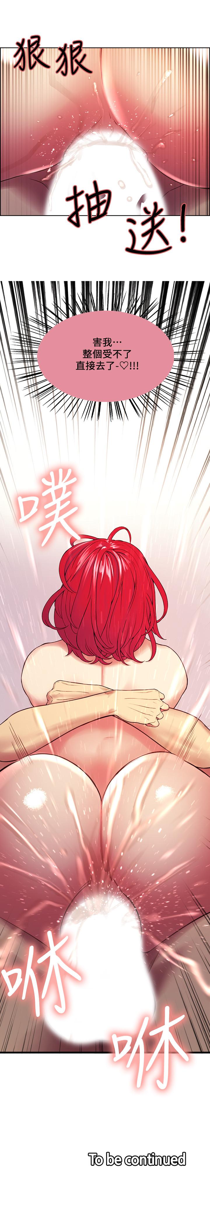 第41话-你也有责任-室友招募中-Serious（第25张）