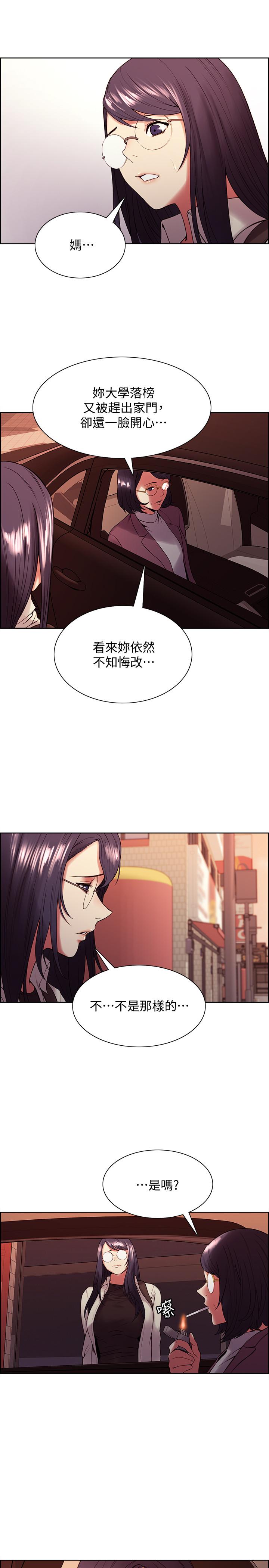 第42话-野心勃勃的慾望-室友招募中-Serious（第7张）