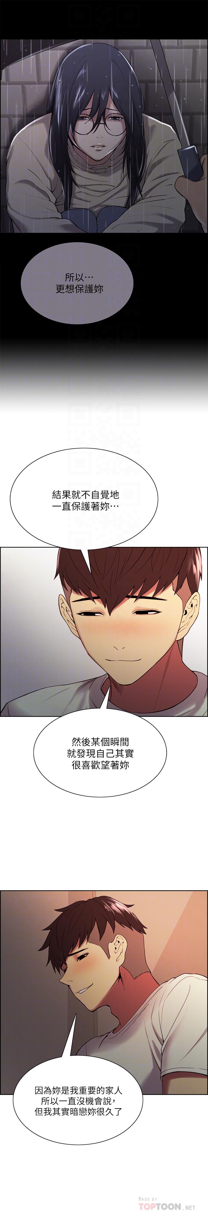 第43话-快证明我是你的女人-室友招募中-Serious（第8张）