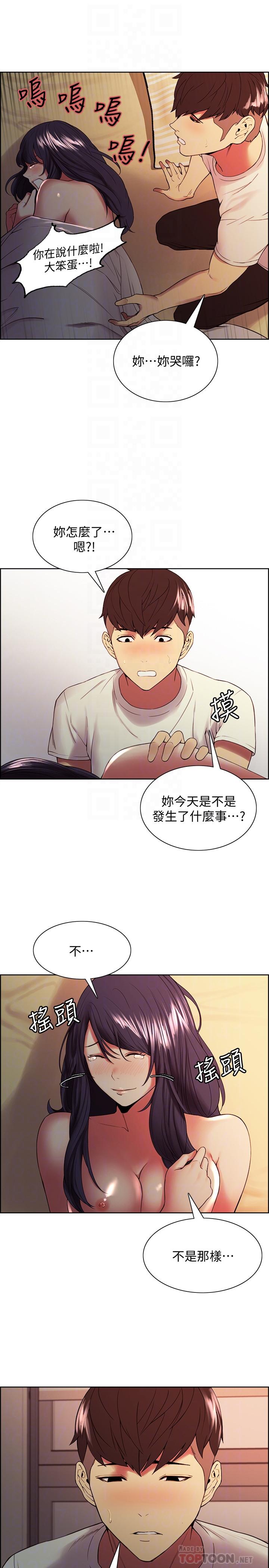 第43话-快证明我是你的女人-室友招募中-Serious（第10张）