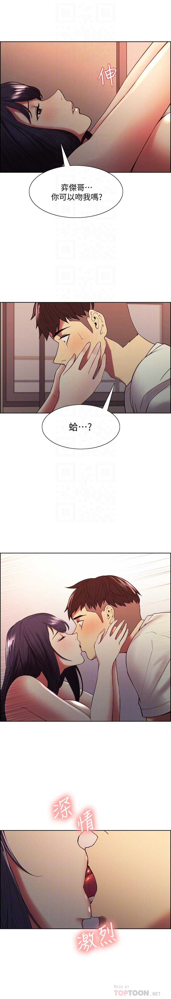 第43话-快证明我是你的女人-室友招募中-Serious（第12张）