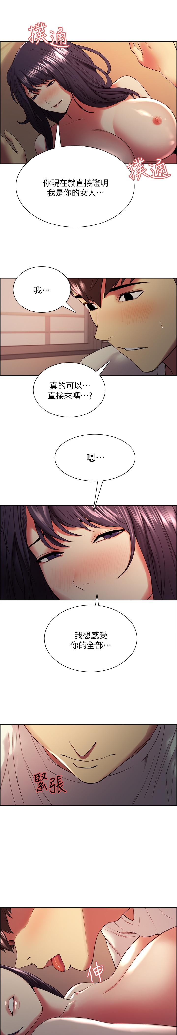 第43话-快证明我是你的女人-室友招募中-Serious（第15张）