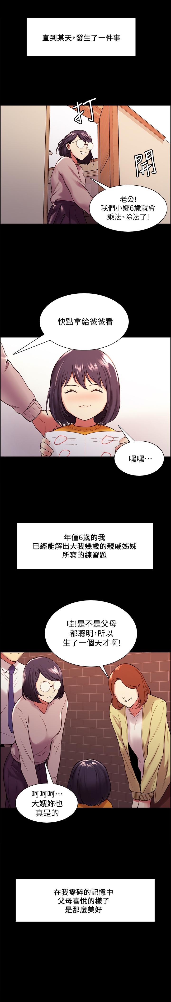 第44话-早已遗忘的温暖-室友招募中-Serious（第3张）
