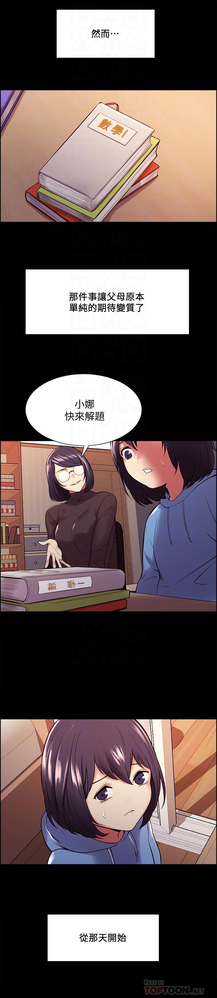 第44话-早已遗忘的温暖-室友招募中-Serious（第4张）