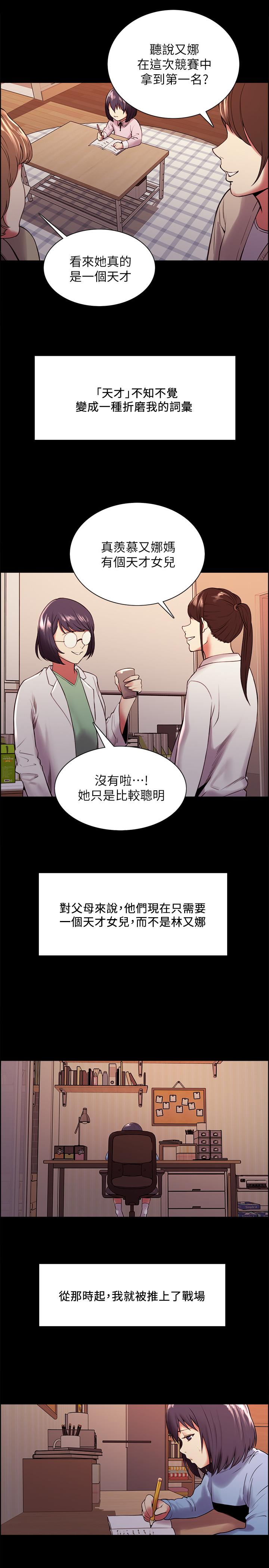 第44话-早已遗忘的温暖-室友招募中-Serious（第5张）
