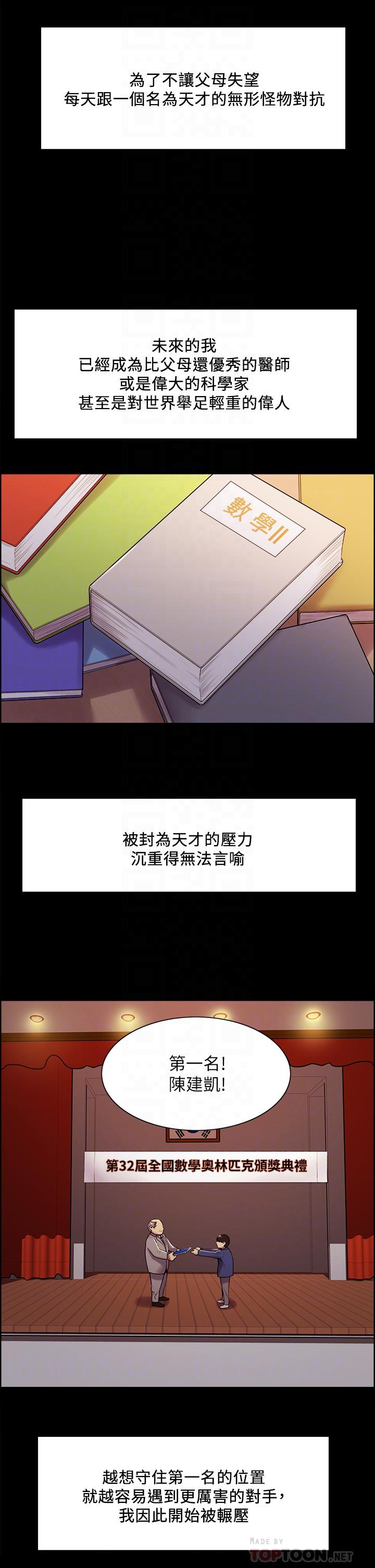 第44话-早已遗忘的温暖-室友招募中-Serious（第6张）