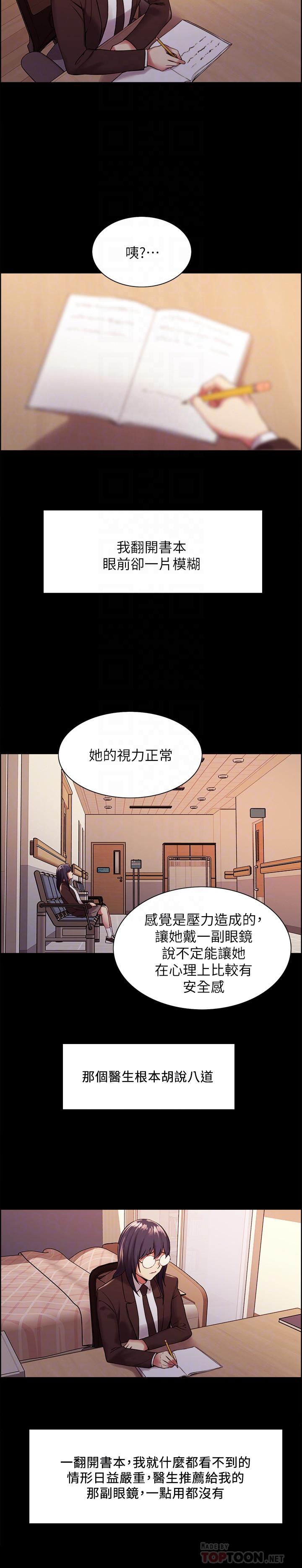 第44话-早已遗忘的温暖-室友招募中-Serious（第8张）