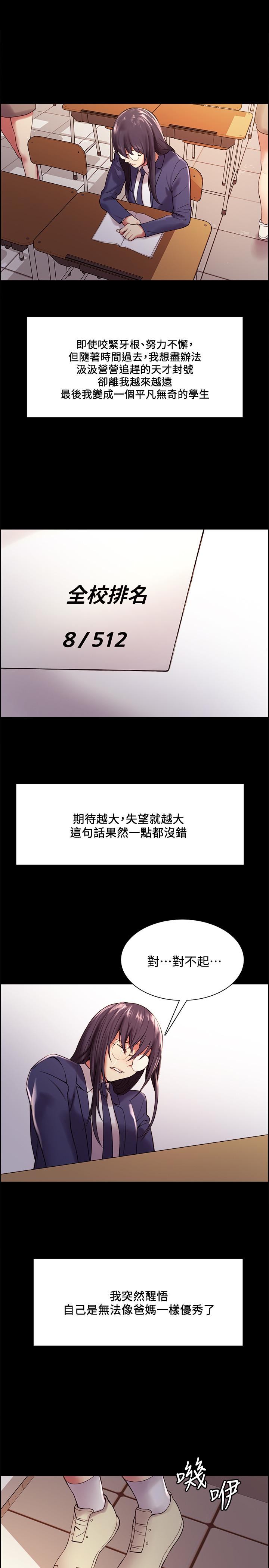 第44话-早已遗忘的温暖-室友招募中-Serious（第9张）