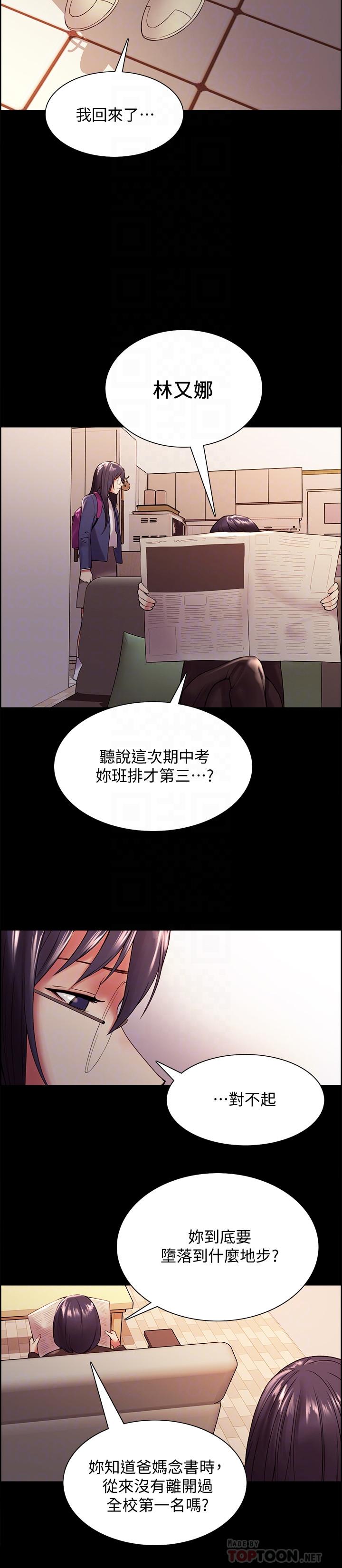 第44话-早已遗忘的温暖-室友招募中-Serious（第10张）