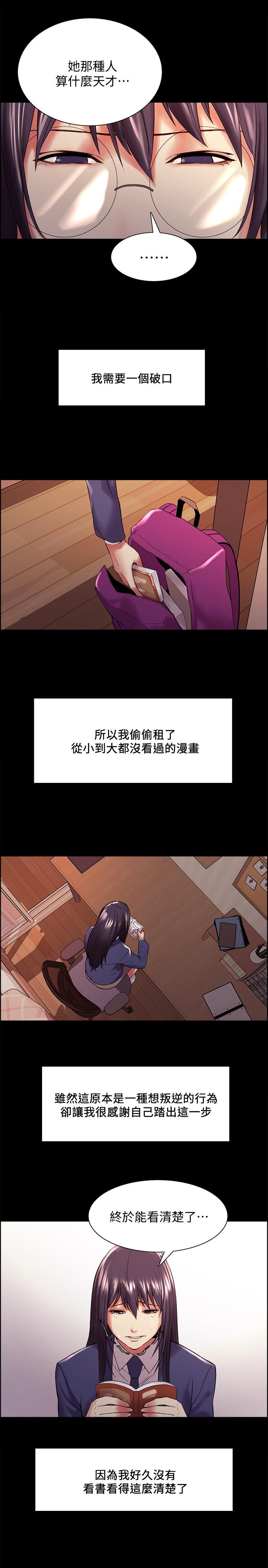 第44话-早已遗忘的温暖-室友招募中-Serious（第11张）